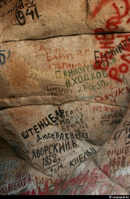 Наскальная живопись нашей эры. Казахстан. Горы. Надписи на скалах. Туризм.