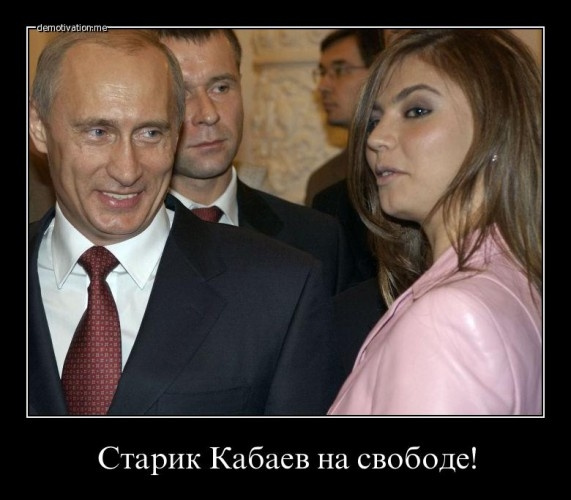 Фотожабы на развод Путина