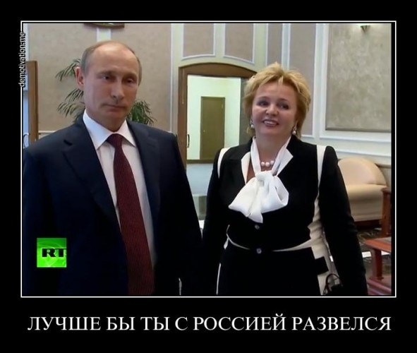 Фотожабы на развод Путина